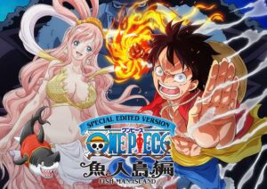 アニワン　ワンピース　ONE PIECE　特別編　魚人島編