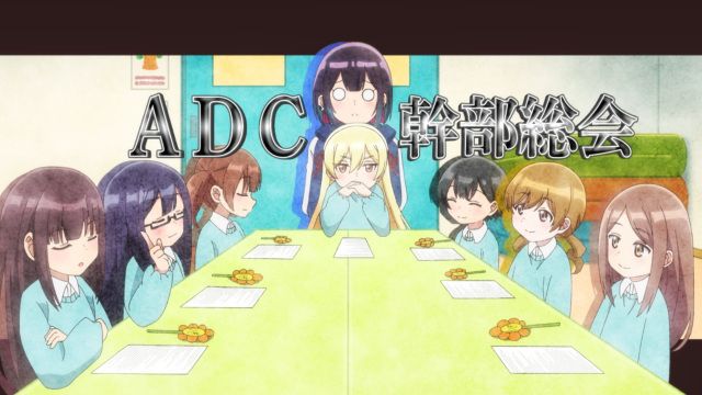 ばっどがーる　ADC　亜鳥様大好きクラブ
