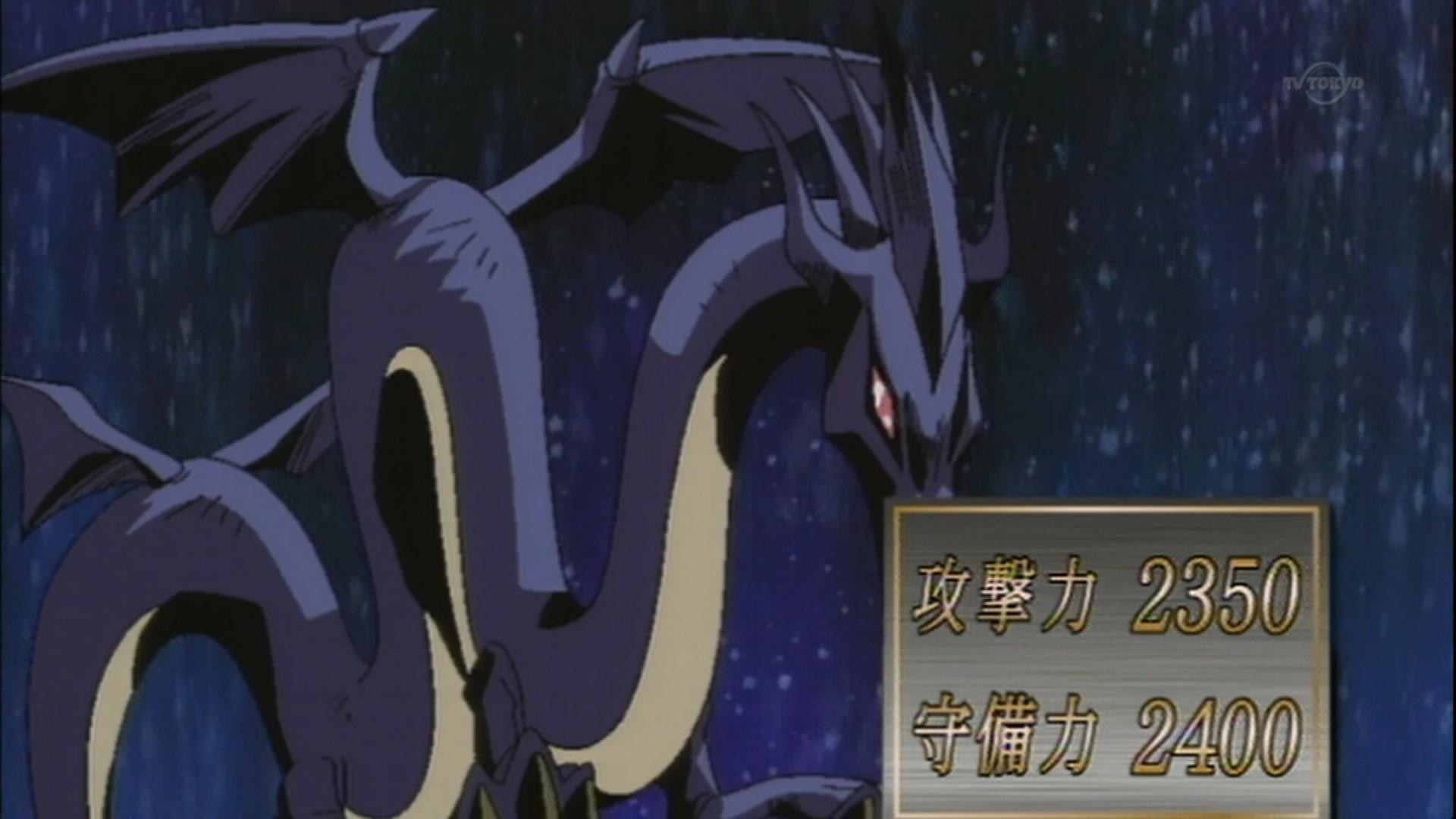 遊戯王　エビルナイトドラゴン