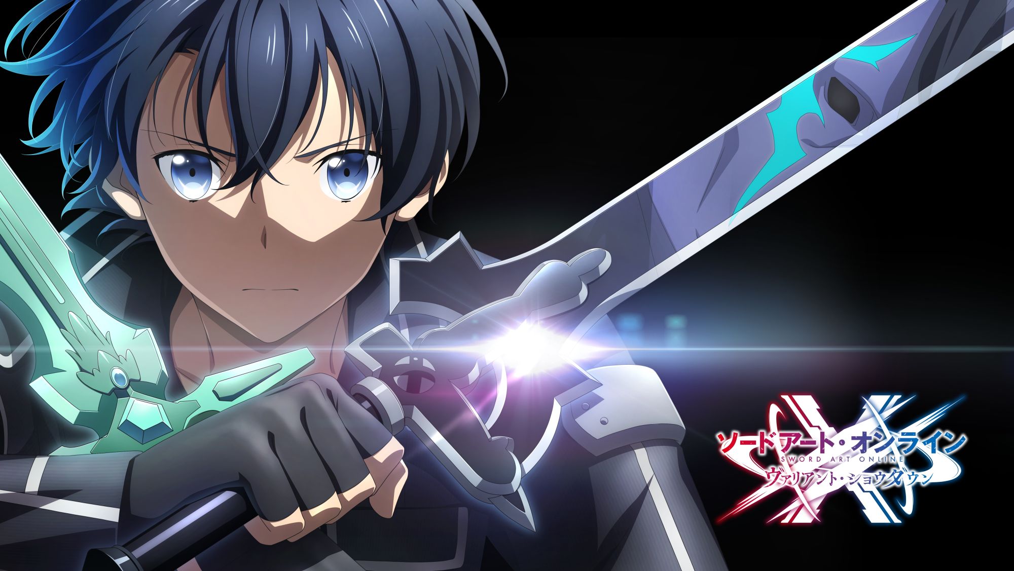 SAOVS　ソードアート・オンライン ヴァリアント・ショウダウン　SAO　ソードアートオンライン
