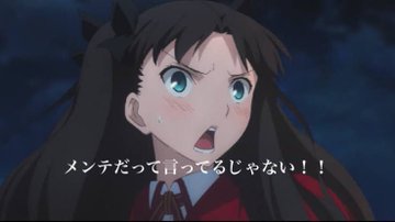 FGO　遠坂凛　植田佳奈　周回　メンテ