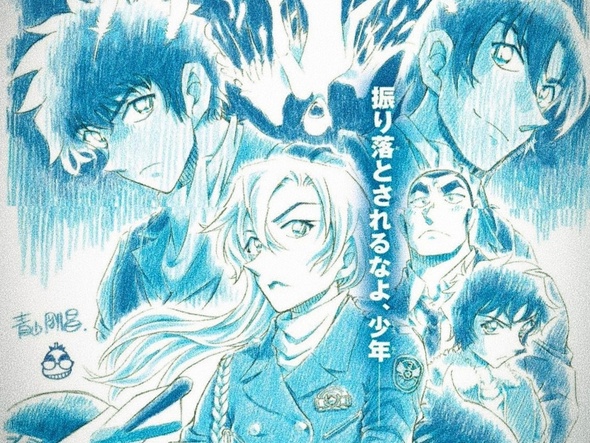 名探偵コナン　コナン　劇場版名探偵コナン ハイウェイの堕天使