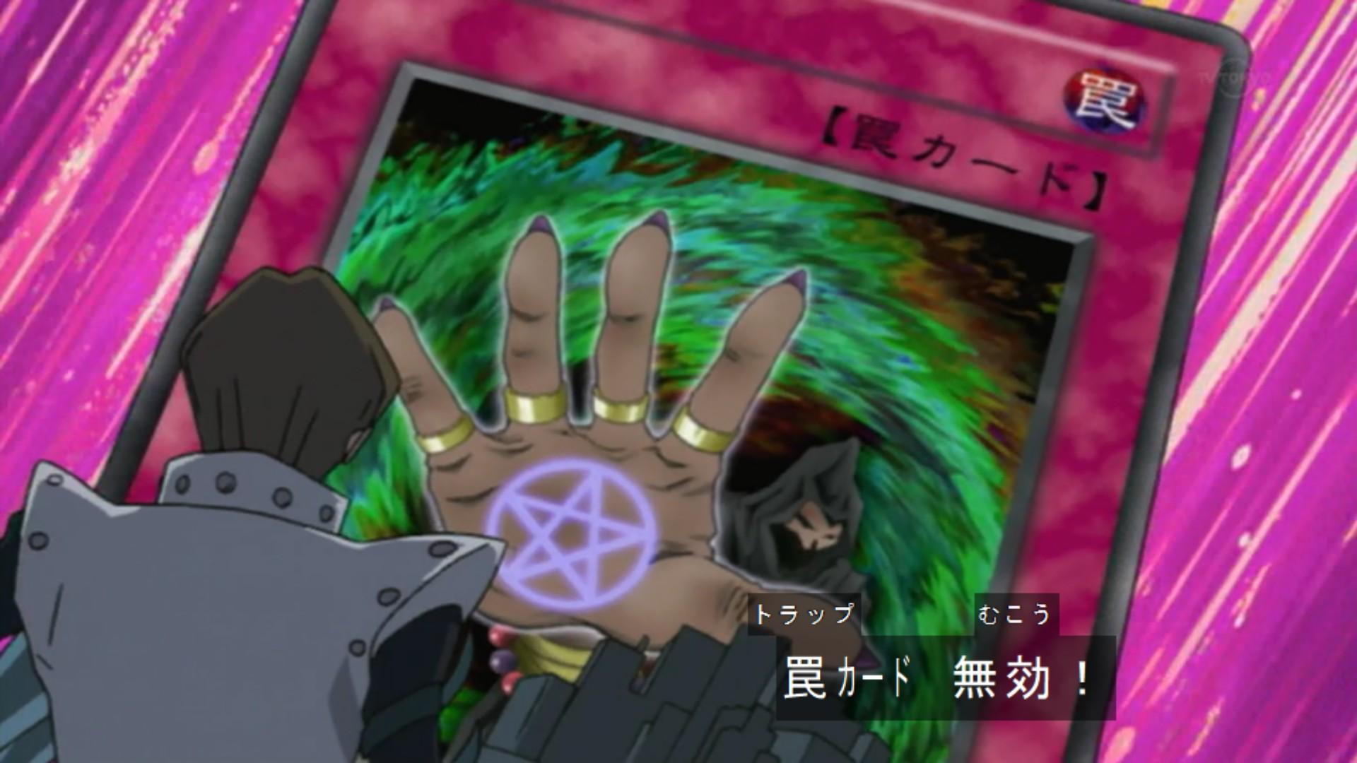 遊戯王　無効　イシズ