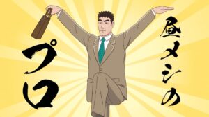 クレヨンしんちゃん　しんちゃん　野原ひろし 昼メシの流儀　野原ひろし　森川智之