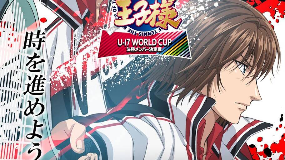 テニスの王子様　テニプリ　新テニスの王子様 U-17 WORLD CUP　決勝メンバー決定戦　不二周助　甲斐田裕子　