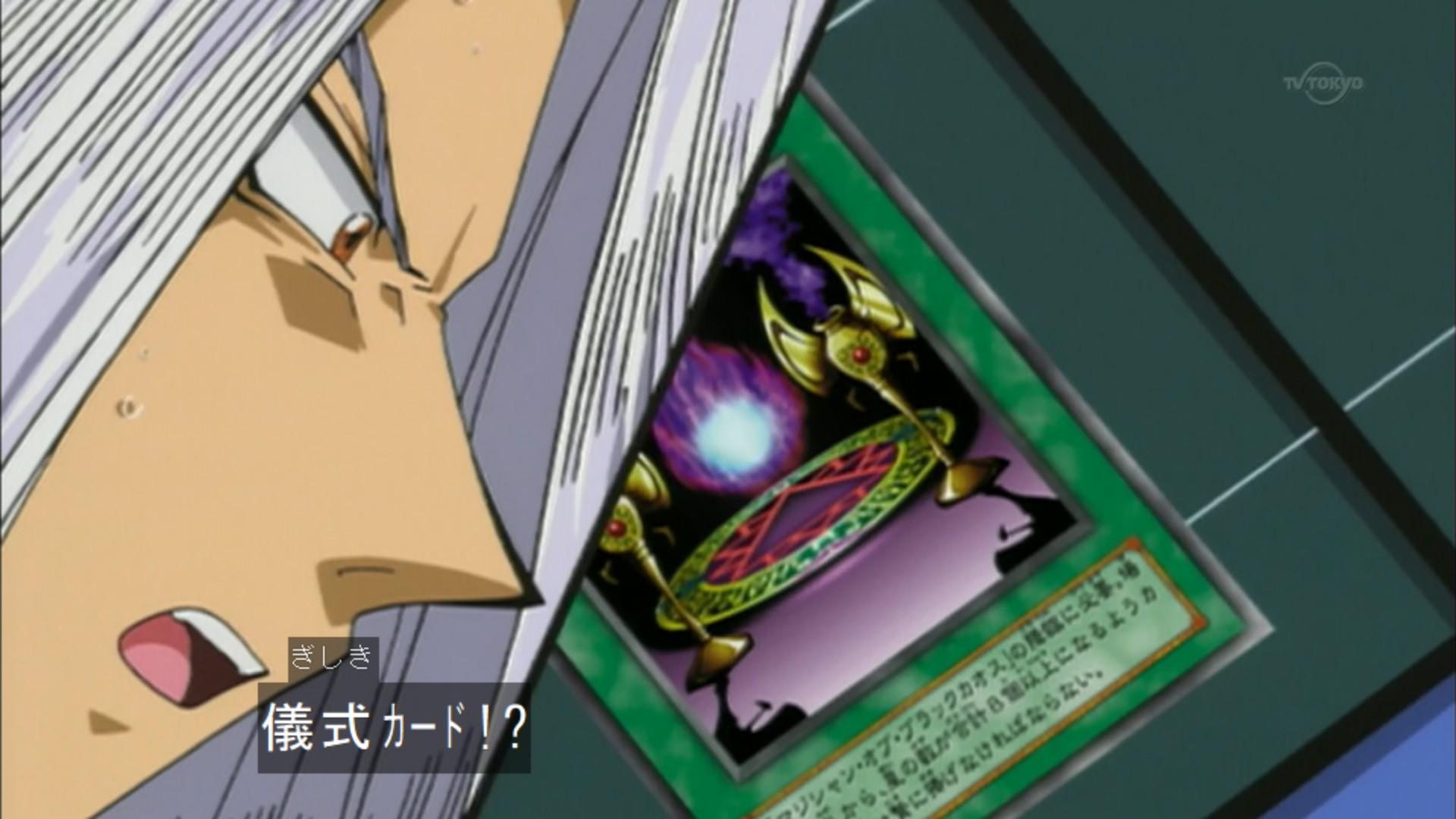 遊戯王　ペガサス　カオス黒魔術の儀式