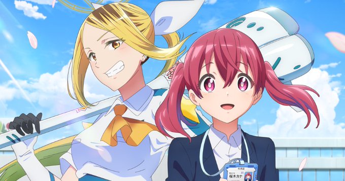 株式会社マジルミエ